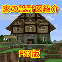 かっこいい サバイバル マイクラ 家 Amrowebdesigners Com